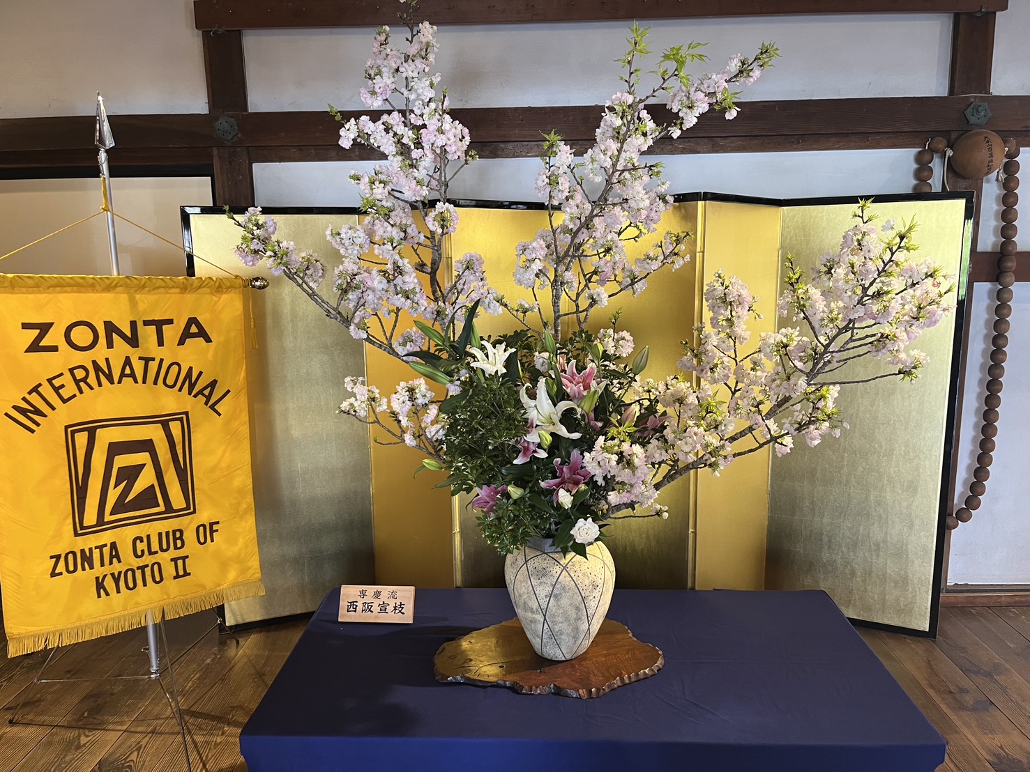 第42回チャリティー園遊会を開催しました